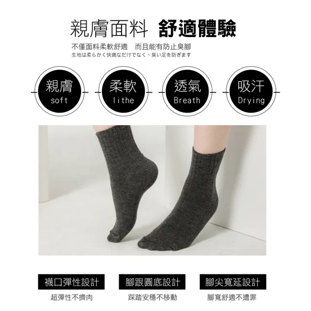 【MI MI LEO】6雙組-小資短筒襪/船型襪(#超值#小資#襪子#短筒襪#船型襪)