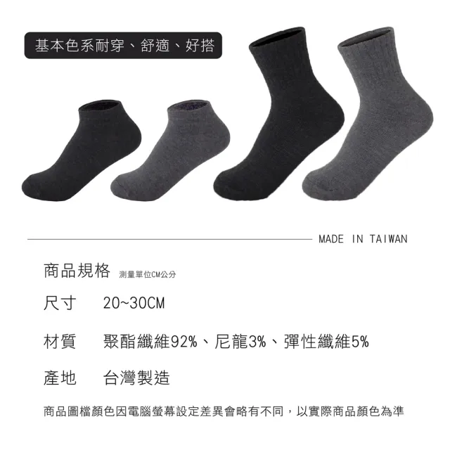 【MI MI LEO】6雙組-小資短筒襪/船型襪(#超值#小資#襪子#短筒襪#船型襪)