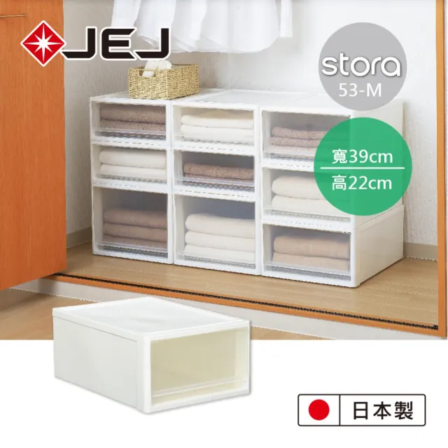 【JEJ ASTAGE】日本製 STORA 中款可堆疊抽屜收納箱(買3送3)