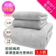 【梁衫伯】1件浴巾+2件毛巾-珊瑚絨超吸水毛浴巾組(灰色)
