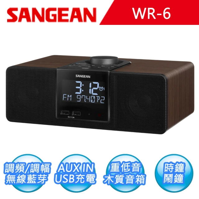 【SANGEAN 山進】SANGEAN 二波段數位式時鐘收音機(WR-6)