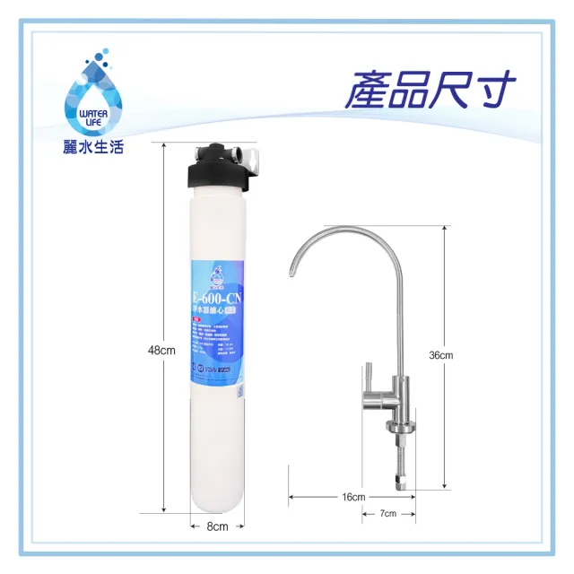 【麗水生活】日本GE600-CN碳纖型除鉛過濾器(過濾淨水器)