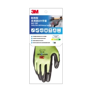 【3M】MS-100 耐用型多用途DIY手套-黃