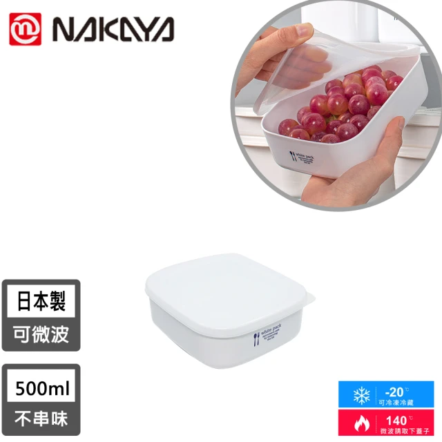【NAKAYA】日本製可微波方形保鮮盒(500ML)