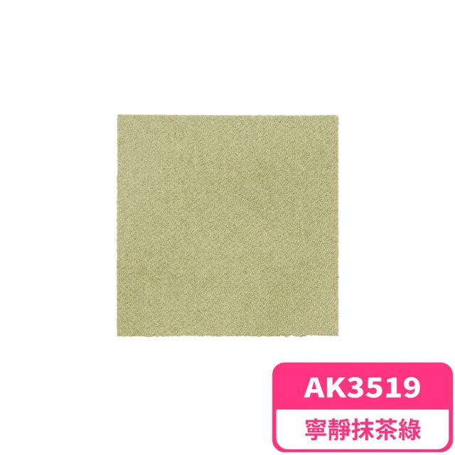 【TOLI 東理】AK350 日本圈毛止滑地墊 40x40cm 10片裝(止滑拼裝地墊)