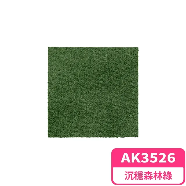 【TOLI 東理】AK350 日本圈毛止滑地墊 40x40cm 10片裝(止滑拼裝地墊)