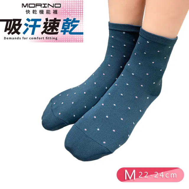 【MORINO】8雙組_MIT吸汗速乾輕量短襪-點點_M22-24CM