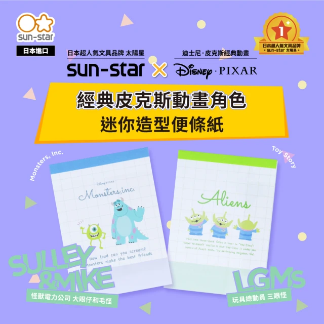 【sun-star】Petit Parade 迷你便條紙(2款可選/日本進口/迪士尼/皮克斯/無黏膠便條紙)