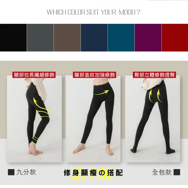 【MI MI LEO】2件組-台灣製機能保暖內搭褲(#機能褲襪#顯瘦#保暖#加厚#內搭褲)