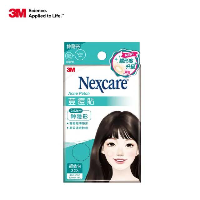 【3M】Nexcare☆ 荳痘貼 神隱形 綜合 32入x4盒