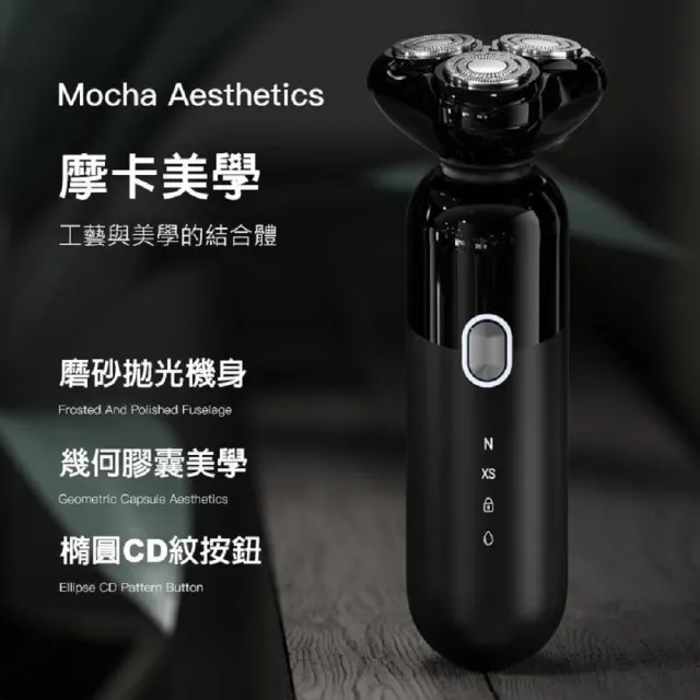 【小米有品 Enchen 映趣】摩卡 Mocha S 4D浮動刀頭智能電動刮鬍刀 旗艦機種(IPX7防水等級)