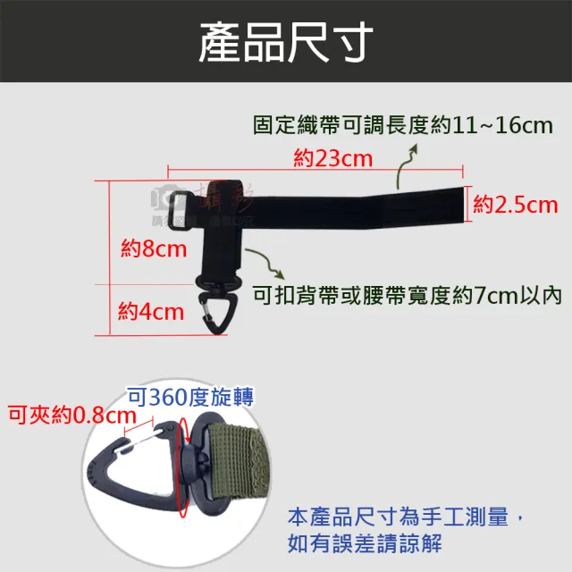 【捷華】手套收納扣 單入 多用途傘繩掛扣 戰術手套收納 傘繩扣帶 戰術背包腰帶掛勾鑰匙 登山露營 MOLLE