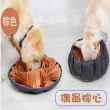 【星寶貝】寵物健康慢食墊/慢食碗(PET_03)