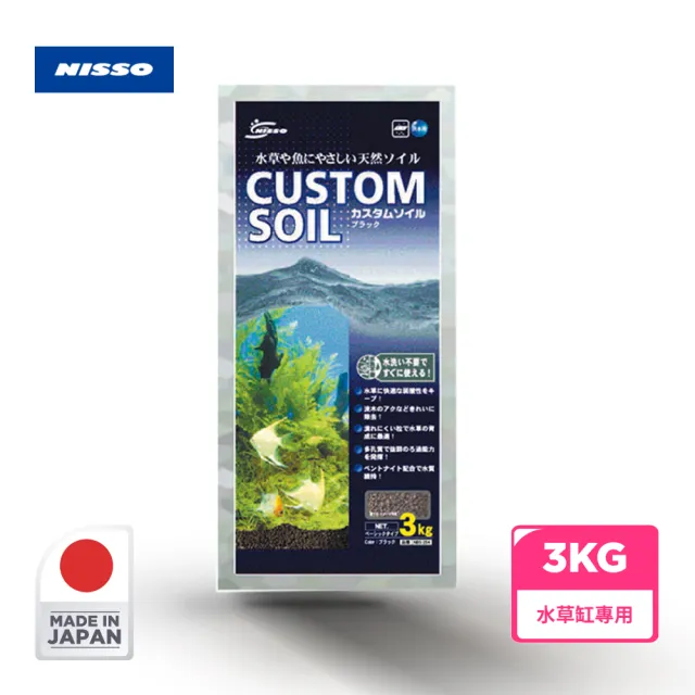 【NISSO 尼索】水草高機淨水原土 活性底床砂 3KG(日本原裝 水草 黑土 能小顆粒)