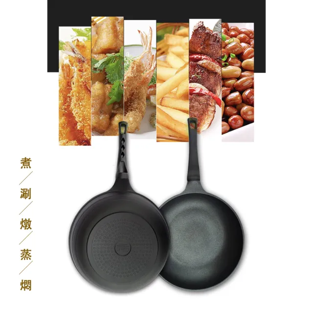 【德國BAF】IH不沾炒鍋 28cm