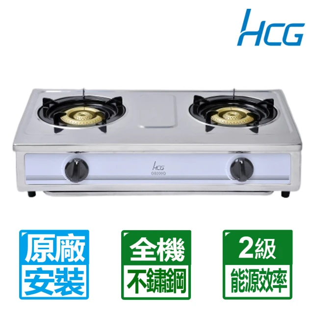 HCG 和成 二口玻璃檯面爐(GS2301 LPG _基本安