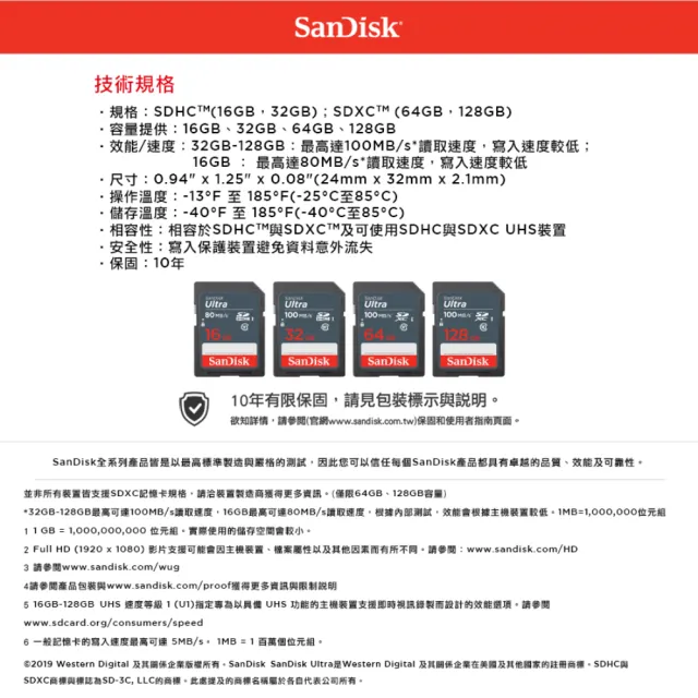 【SanDisk 晟碟】[全新升速版] 64GB UltraSDXC 100MB/s升級 C10 UHS-I 高階相機卡(升速版 100MB/s 7年保固)