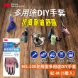 【3M】MS-100 耐用型多用途DIY手套5入組-紅
