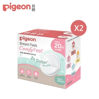 【Pigeon 貝親】蘆薈精華防溢乳墊30片(2盒)