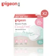 【Pigeon 貝親】蘆薈精華防溢乳墊30片(2盒)