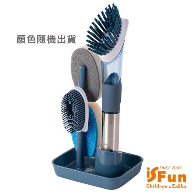 【iSFun】清潔劑噴瓶刷子四合一組贈瀝水架(顏色隨機)