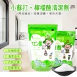 神奇清潔劑環保補充包組(小蘇打1Kg+檸檬酸500g)