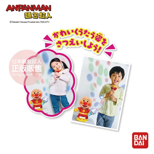 【ANPANMAN 麵包超人】麵包超人 一起當巨星~居家卡拉OK(3歲-/聲光玩具)