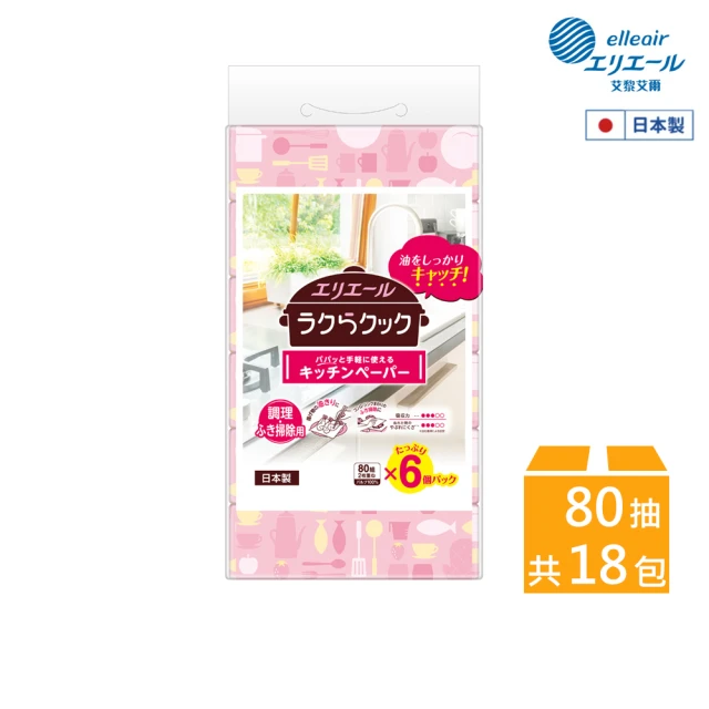 紙抹布