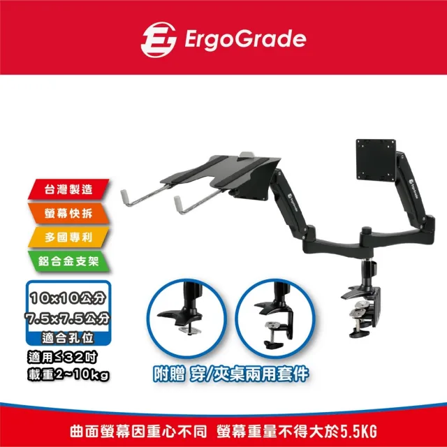 【ErgoGrade】快拆式螢幕筆電兩用四臂支架EGATC40N(電腦螢幕支架/穿桌/夾桌/桌上型支架)