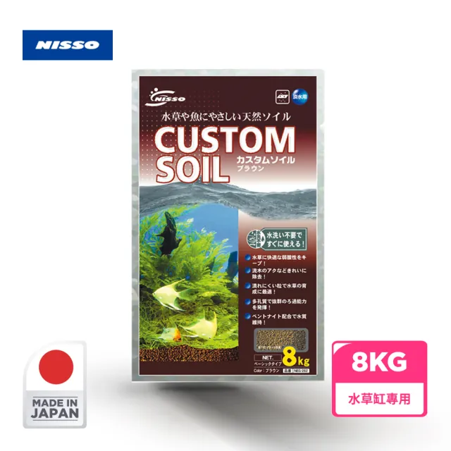 【NISSO 尼索】水草高機能淨水原土 活性底床砂 8KG(日本原裝 水草 咖啡土 小顆粒)