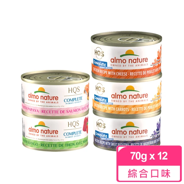 Almo Nature 義士大廚 貓咪肉絲主食罐-70g 12件組 任選(貓罐 罐頭 貓鮮食 雞肉 鮪魚 鮭魚 起司 無穀)