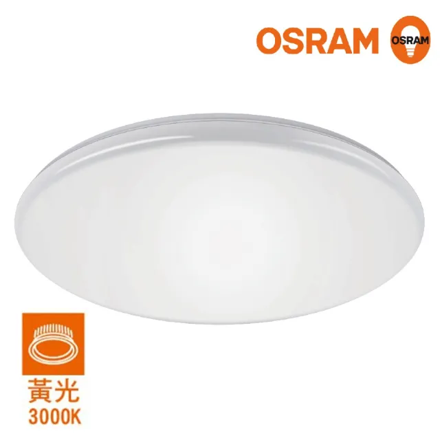 【Osram 歐司朗】新一代 LED 晶享 10W 吸頂燈(吸頂燈)