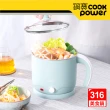 【CookPower 鍋寶】316雙層防燙美食鍋1.8L含蒸籠-霧綠+#316雙層防燙保溫快煮壺-1.8L-白(超值料理組)
