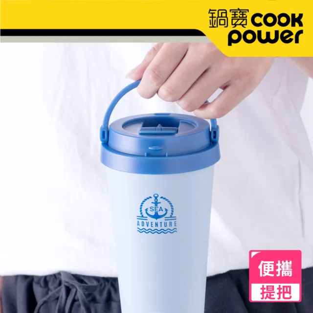 【CookPower 鍋寶】316不鏽鋼內陶瓷手提咖啡杯540ml(探險系列)(保溫杯 保溫瓶)