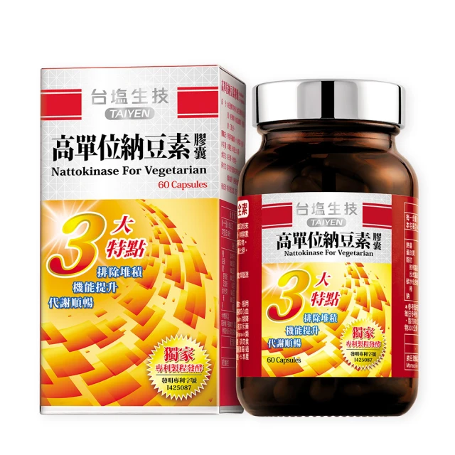 【台鹽生技】高單位納豆素膠囊(60粒)