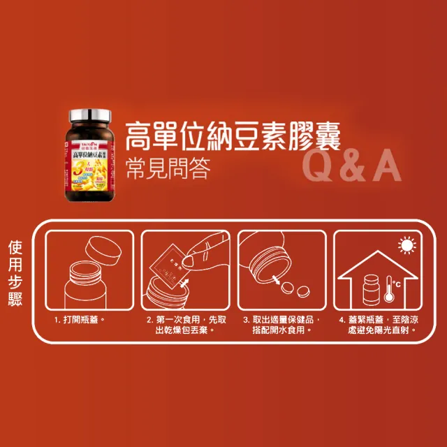 【台鹽生技】高單位納豆素膠囊(60粒)