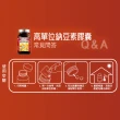 【台鹽生技】高單位納豆素膠囊(60粒)