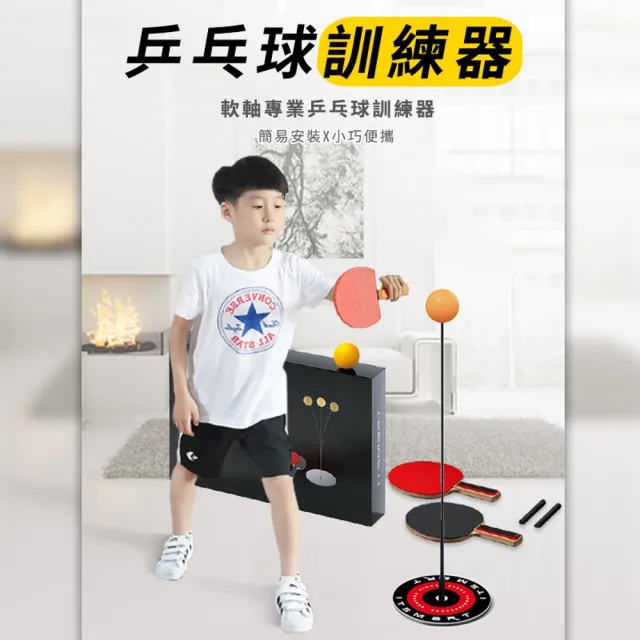 【ROYAL LIFE】彈力軟軸室內乒乓球訓練器-2入組(升級款 家用對打/自練 附桌球+球拍)