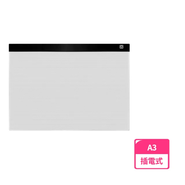 【小橘嚴選】觸控調節式打光描圖板(A3)