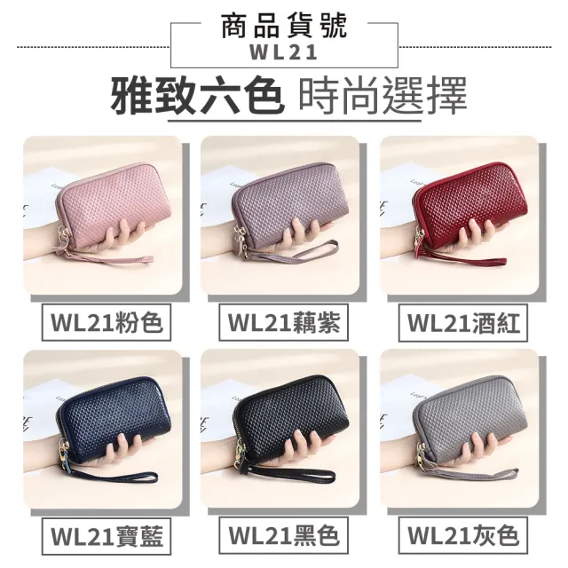 【I.Dear】歐美時尚編織紋頭層牛皮皮夾手機包手拿包(5色)