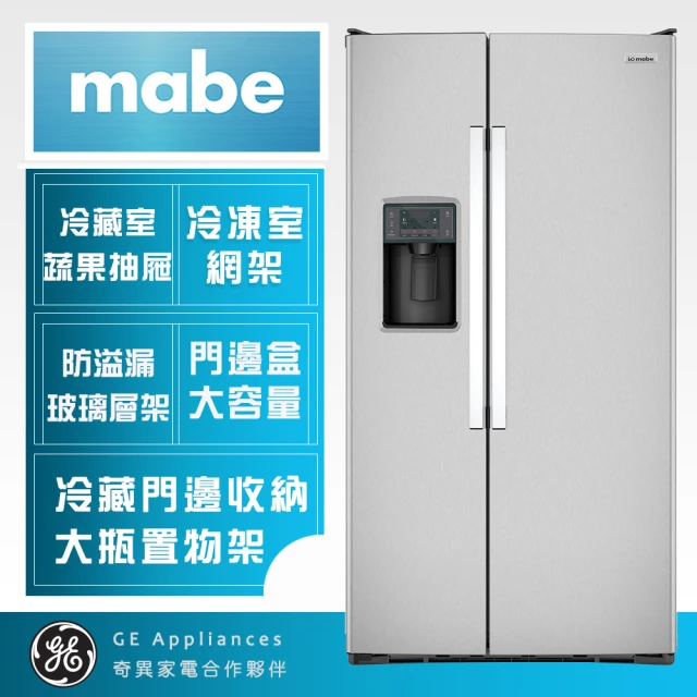 【GE奇異】mabe美寶702L美式超薄型門外取冰取水對開雙門冰箱(不銹鋼ONM23WKZGS)