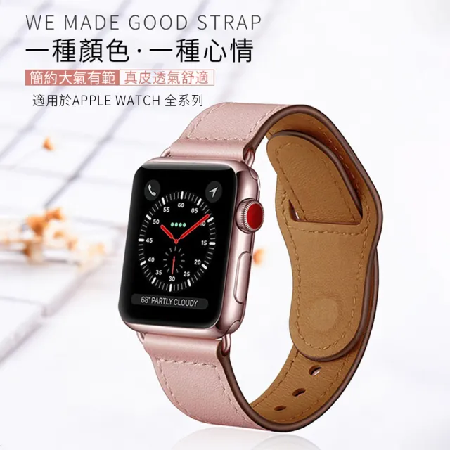 【YUNMI】Apple Watch Series 9/8/7/6/5/4/3/2/1/SE/Ultra 通用 按扣真皮錶帶 替換腕帶(iwatch替換錶帶)