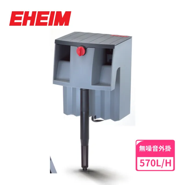 【EHEIM 伊罕】LiBERTY 130 自由女神外掛過濾 150G(2041 上部 外掛式 過濾機)