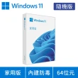 【Microsoft 微軟】Windows 11 家用版 隨機版 DVD (軟體拆封後無法退換貨)