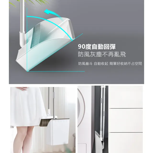 磁吸站立掃把畚箕組(齒梳式/折疊式畚箕)
