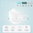 【健康天使】MIT醫用KF94韓版魚型立體口罩 黑色 小臉女適用(10入/包)