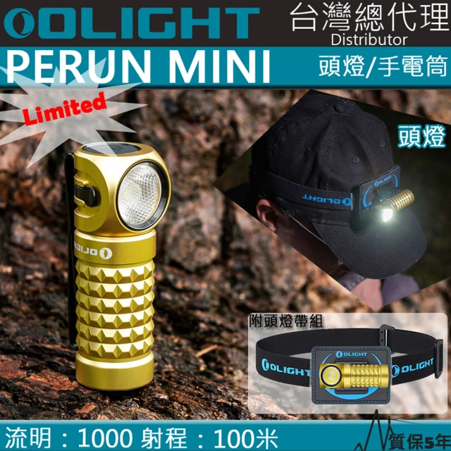 Olight 電筒王 PERUN MINI KIT Yellow(小雷神 1000流明 強光EDC 附頭燈帶 含原廠電池 台灣總代理)