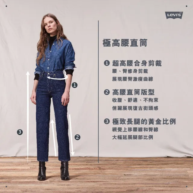 【LEVIS 官方旗艦】女款 Ribcage復古超高腰排釦直筒牛仔長褲/精工中藍染石洗/有機面料/彈性/及踝 人氣新品