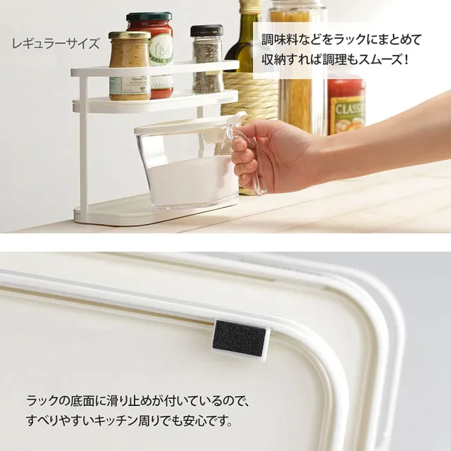 【台隆手創館】日本LISE 2段防滑調味瓶置物架