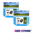 【RED STONE】RED STONE for HP NO.63XL高容量環保墨水匣組[2黑/F6U64AA]